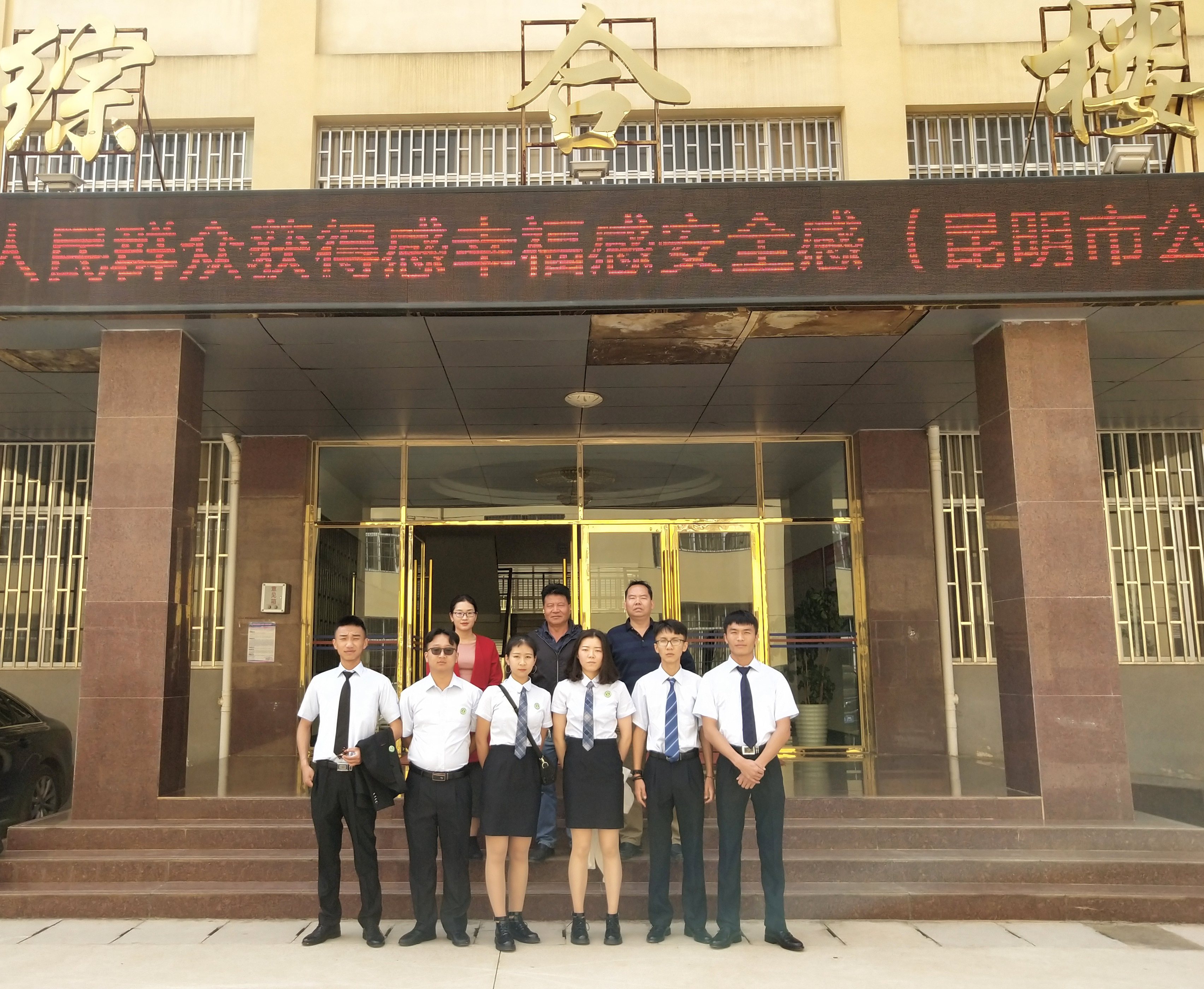 综合楼前合影留念