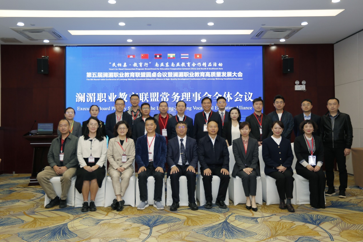 我院再次当选成为澜湄职业教育联盟常务理事单位