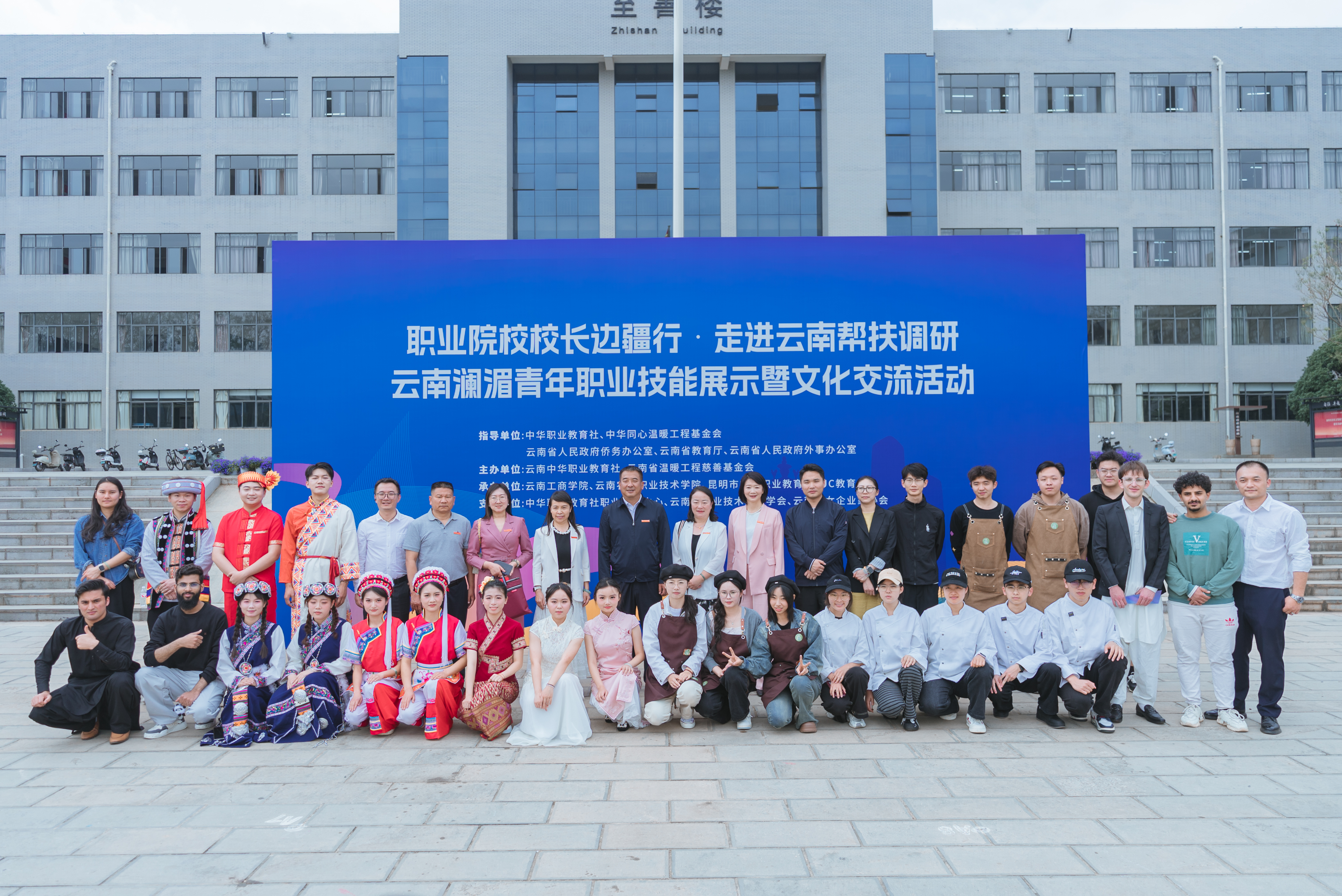 校领导与参加活动师生合影